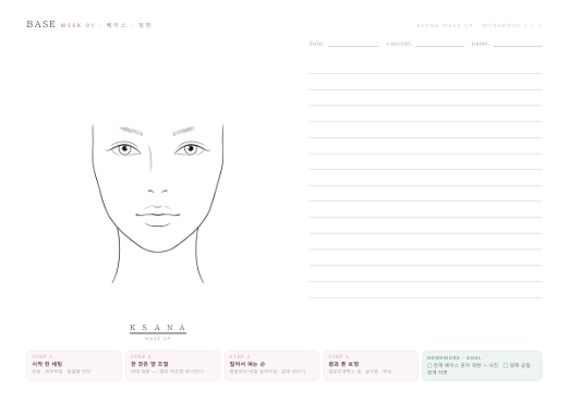 3주 교본 워크시트 W1 미리보기